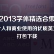 word中身份证图片大小